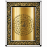 Luxury Islamic Wall Art Frame – Gold Design