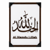 Alhamdulillah Islamic Wall Décor