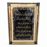 Islamic Wall Art Decor with Quranic Verse in Elegant Golden Frame