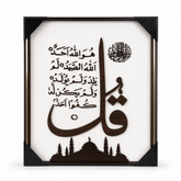 Islamic Calligraphy Art Decor with Ayat al-Ikhlas, Modern Arabic Home Wall Hanging Frame