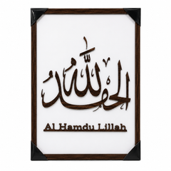 Alhamdulillah Islamic Wall Décor