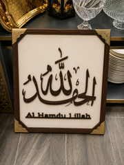 Alhamdulillah Islamic Wall Décor