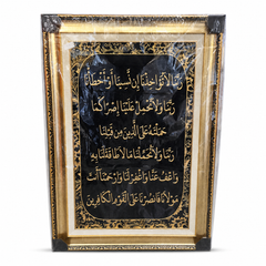 Islamic Wall Art Decor with Quranic Verse in Elegant Golden Frame