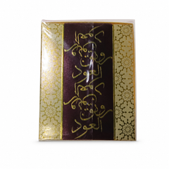 Luxurious Arabic Calligraphy Wall Art – Intricate Design Decor Piece