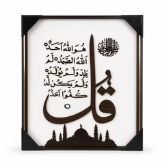 Islamic Calligraphy Art Decor with Ayat al-Ikhlas, Modern Arabic Home Wall Hanging Frame