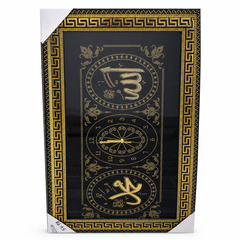 Islamic Decorative Wall Clock with Arabic Calligraphy - Black & Gold Design