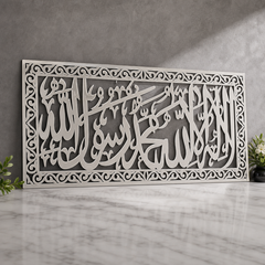 Islamic Metal Wall Art Calligraphy Decoration with Intricate Frame Design