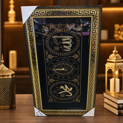 Islamic Decorative Wall Clock with Arabic Calligraphy - Black & Gold Design