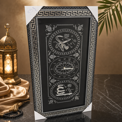Islamic Calligraphy Wall Clock with Silver Detailing and Greek Key Border