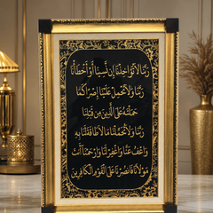 Islamic Wall Art Decor with Quranic Verse in Elegant Golden Frame