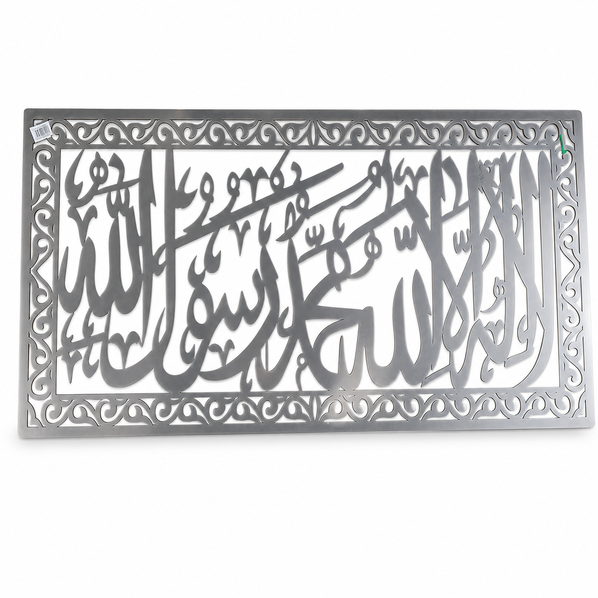 Islamic Metal Wall Art Calligraphy Decoration with Intricate Frame Design