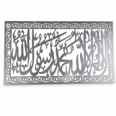 Islamic Metal Wall Art Calligraphy Decoration with Intricate Frame Design