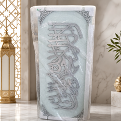 Luxury Gold Calligraphy Islamic Wall Art - Durable Polyester Tapestry Decor