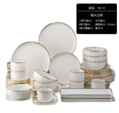 Ceramic Dinnerware Set with Gold Trim — White & Gold